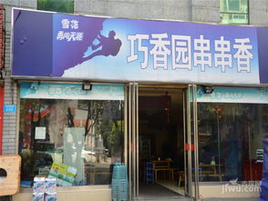 重庆南岸天盈首原·腾盈轩周边及交通全解析